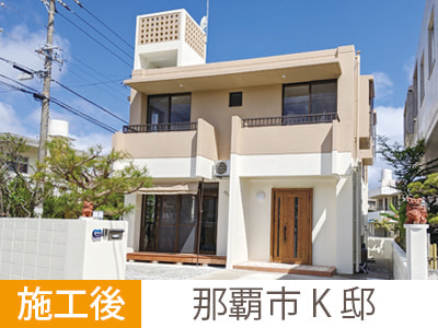 外壁塗装