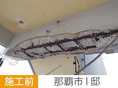 建物補修