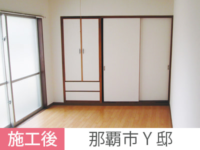 原状回復