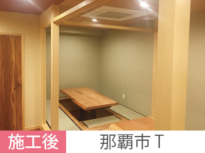 店舗改修工事