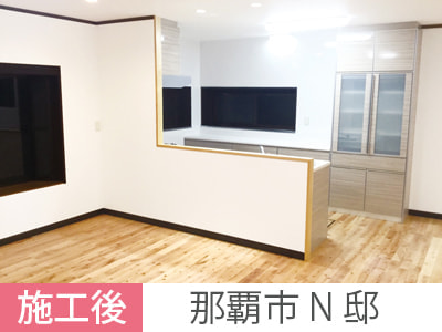 間取変更
