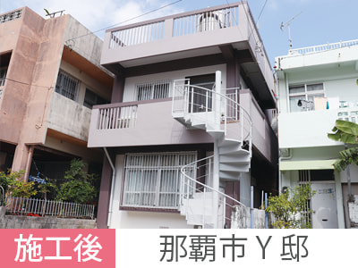 二世帯住宅へ