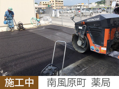 土木工事