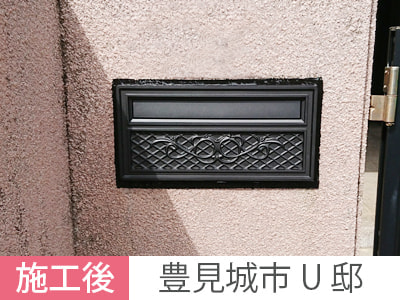 ポスト取替・新設