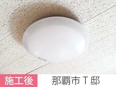 照明器具取替