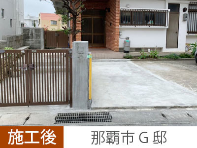 庭を駐車場へ