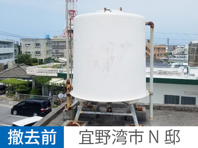 タンク撤去