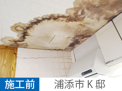 雨漏り補修