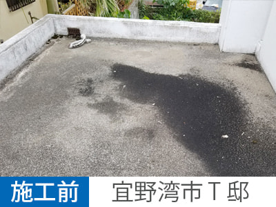 屋上水たまり補修