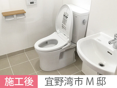 トイレリフォーム