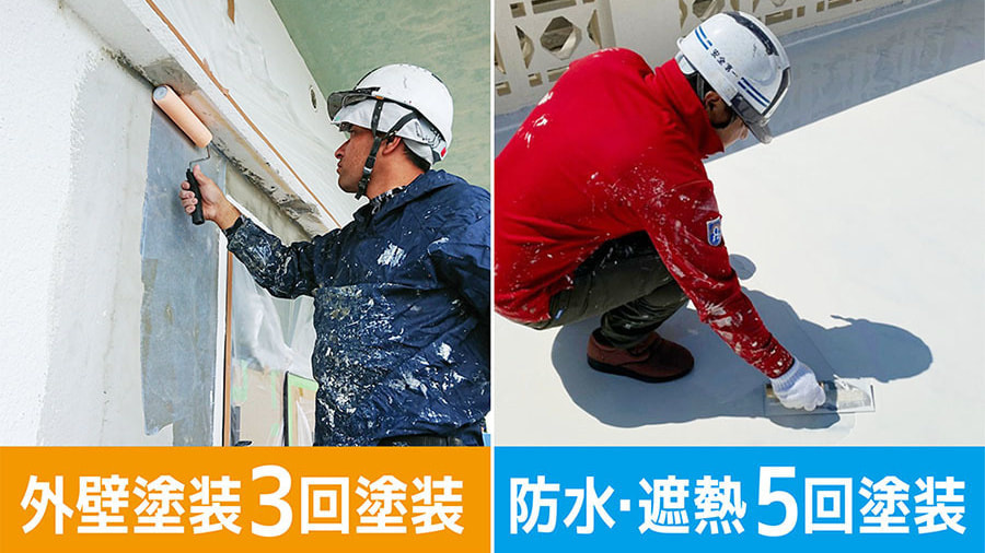 手抜きなしの塗装