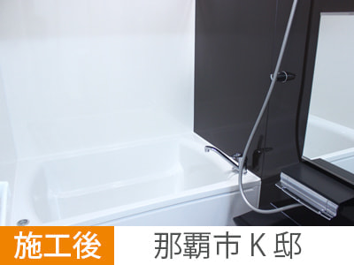 トイレ・浴室