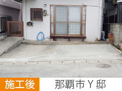 土間打ち工事
