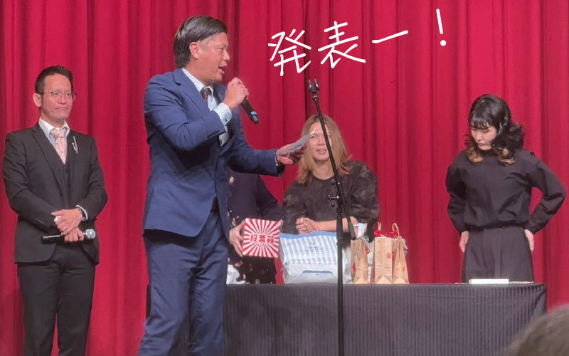 忘年会の会場の様子です